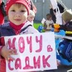 В Волгоградском регионе успешно решается проблема нехватки мест в детских садах
