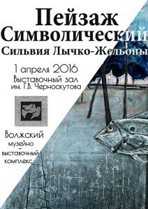 plakat rybka rus