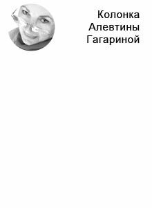 <strong>В ожидании гипсовой свадьбы: чем обернется для россиянок декриминализация семейных побоев</strong>