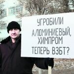 Вслед за волгоградским «Химпромом» рушится волгоградский завод буровой техники 