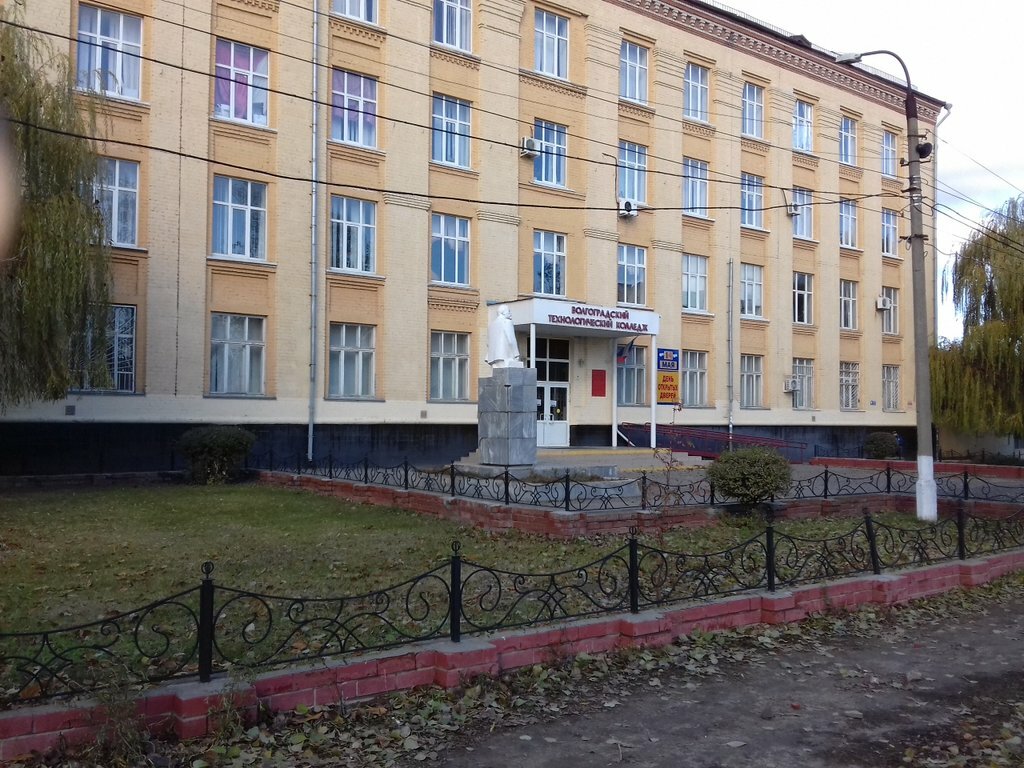 Государственное бюджетное учреждение волгоградской области